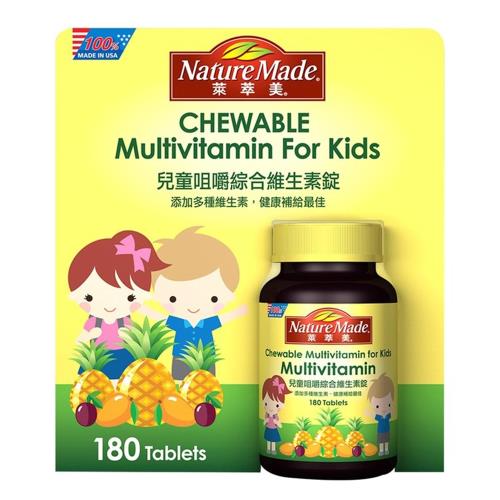Nature Made萊萃美 兒童咀嚼綜合維生素錠 180錠