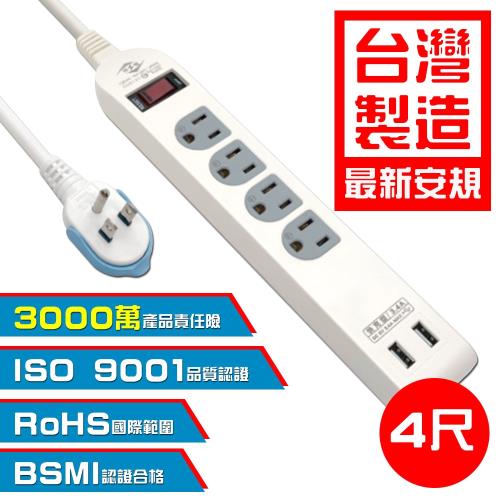 台灣嚴選製造 3.4A 雙USB快充1開4插3孔電源延長線(4尺/120cm)