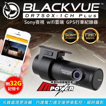 BlackVue 口紅姬 DR750X Plus sony夜視 GPS wifi雲端行車紀錄器