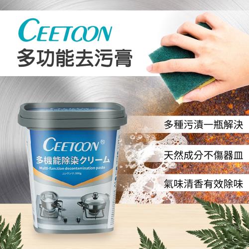 【青禾坊】CEETOON多功能去污膏