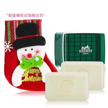 HERMES 愛馬仕 橘綠之泉香皂聖誕限定組[50gX2++聖誕襪]-交換禮物