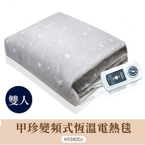 【韓國甲珍】恆溫省電型電熱毯 雙人 KR3800J(安心兩年保固)