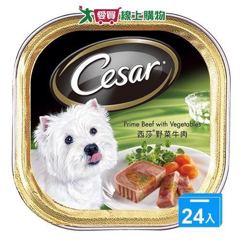 西莎精緻狗罐－野菜牛肉100g X24【愛買】