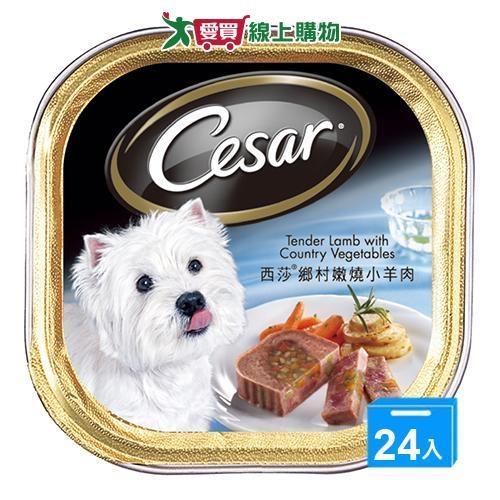 西莎精緻狗罐－嫩燒小羊肉100g X24【愛買】