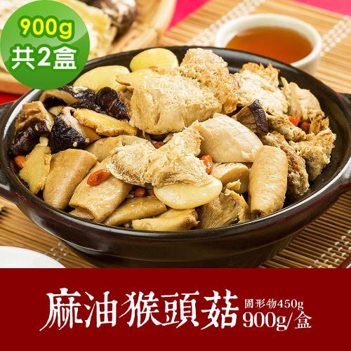 現+預 三低素食年菜 樂活e棧 福壽雙全-御品麻油猴頭菇煲2盒(900g/盒)-蛋素