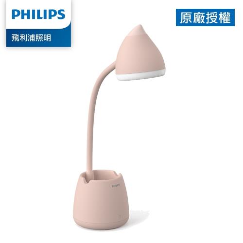 Philips 飛利浦 66245 小精靈充電多功能 LED檯燈-粉色(PD042)