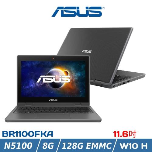 ASUS華碩 BR1100FKA-0041AN5100 商用筆電 11.6吋(N5100/8G/128G/W10 HOME)|13吋(含)以下