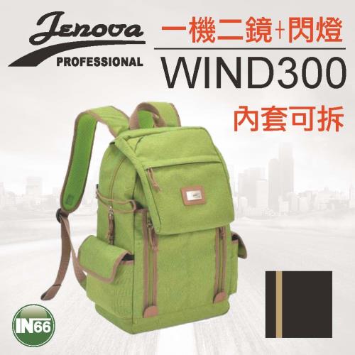 JENOVA 追風300後背包 WIND300 相機背包 一機2鏡+閃燈 可放14筆電~綠色 ~附防雨罩