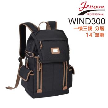 JENOVA 追風300後背包 WIND300 相機背包 一機3鏡 可放14筆電~黑色 ~附防雨罩