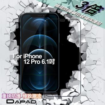 Dapad FOR iPhone 12 Pro 6.1 極致防護3D鋼化玻璃保護貼-黑