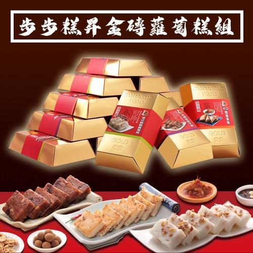 現 預 名廚美饌 蘿蔔糕禮盒組2500g 內含港式 Xo醬 核桃桂圓 蘿蔔糕 年糕 Etmall東森購物網