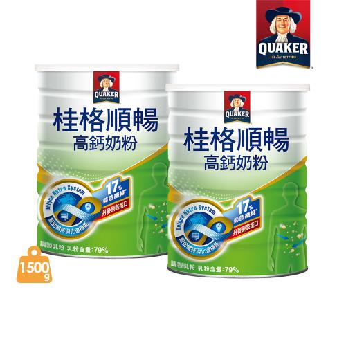 【桂格】順暢高鈣奶粉1500gx2罐