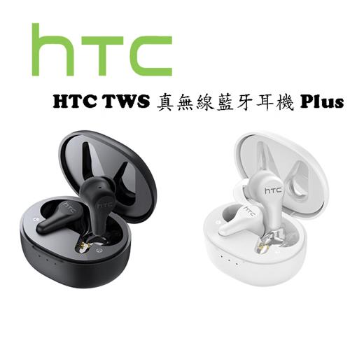 HTC TWS 真無線藍牙耳機 Plus|其他品牌藍芽耳機