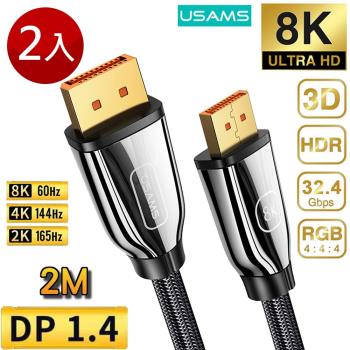 【泰GER生活選物】USAMS 8K超高畫質DP音頻傳輸線影音DisplayPort(1.4/2米)(黑)2入組