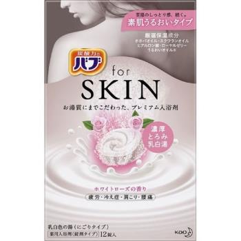 日本品牌花王KAOforSKIN潤澤入浴碇12碇入-白玫瑰香