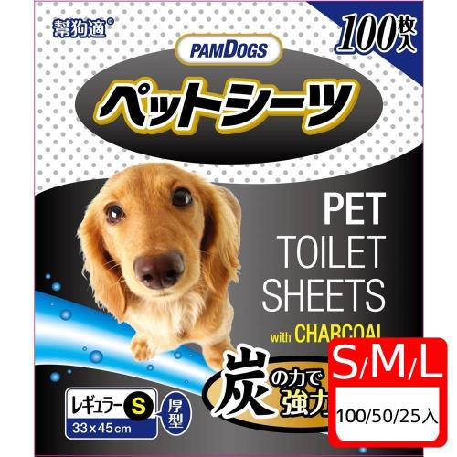 PamDogs 幫狗適 寵物竹炭尿布 S-L_(尿墊/尿布/尿布墊)