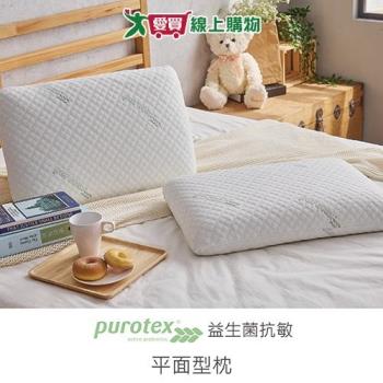 平面紓壓乳膠枕 MIT (Purotex益生菌抗敏) 乳膠枕 枕頭 枕【愛買】