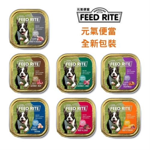 FEED RITE 元氣便當100g 狗餐盒 犬罐 (18罐組)