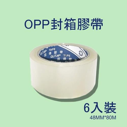 【GLOBE®地球】OPP封箱膠帶 48mm*90Y 透明 6入裝