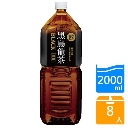 悅氏黑烏龍茶2000mlx8入/箱【愛買】