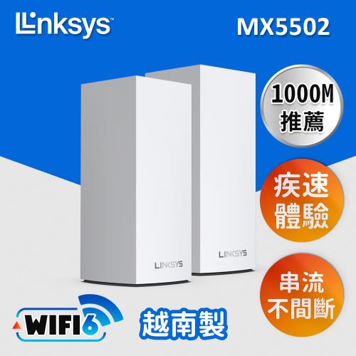 Linksys Atlas 6 Pro MX5502 二入組 AX5400雙頻 Mesh WiFi6網狀路由器