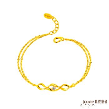 Jcode真愛密碼金飾 柔美線條黃金手鍊-雙鍊款