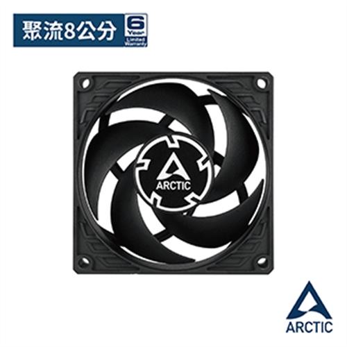 【ARCTIC】P8 8公分旋風扇 樂維科技原廠公司貨
