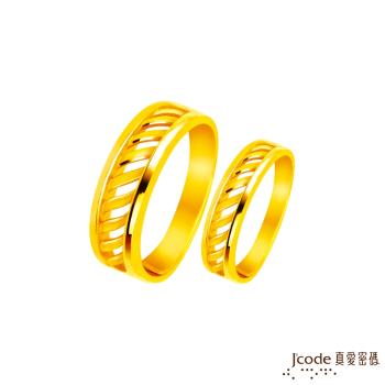 Jcode真愛密碼金飾 愛的電波黃金成對戒指