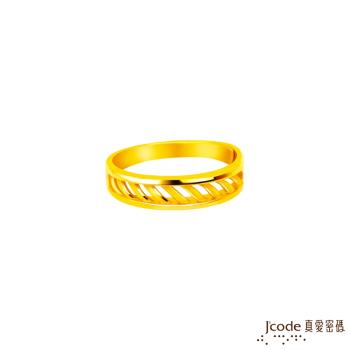 Jcode真愛密碼金飾 愛的電波黃金女戒指