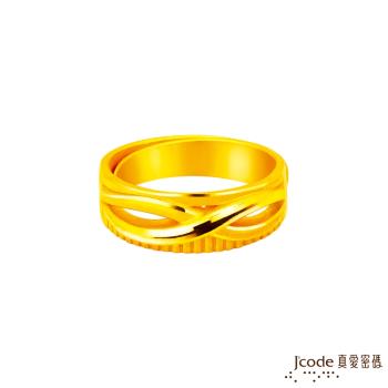 Jcode真愛密碼金飾 無限約定黃金男戒指