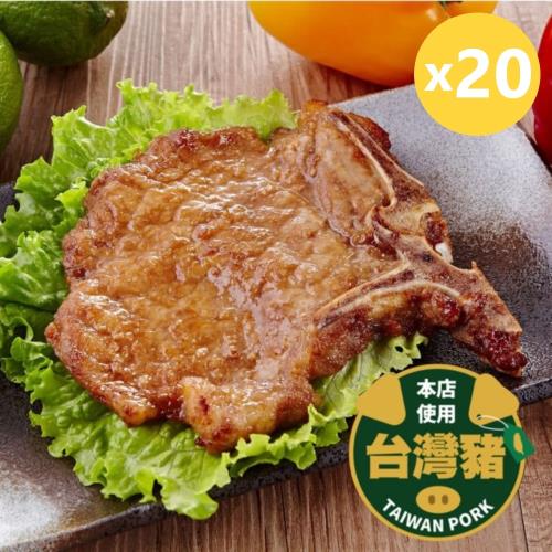 【大成食品】中一排骨 135g/片(20片) 排骨 團購熱銷 台灣豬 國產豬 豬肉 直播美食 冷凍食品