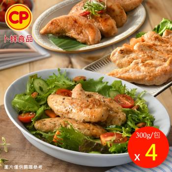 【卜蜂食品】3口味醃漬雞柳-蒜香.義式香草.川椒 超值4包組(300g/包)
