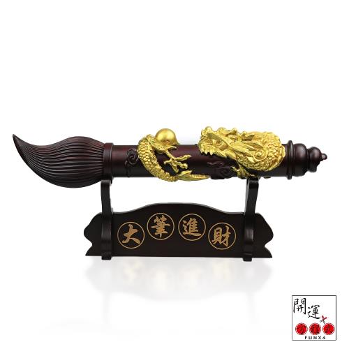 開運方程式-黑紫檀文昌筆金龍筆附底座(提昇考試及官運木雕開運擺件陽宅