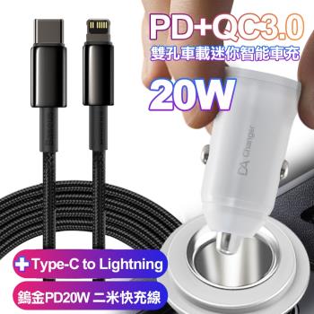 BSMI認證20W PD+QC3.0雙孔車用迷你智慧車充+倍思鎢金PD20W Type-C to Lightning二米快充線