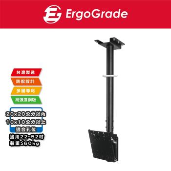 ErgoGrade 22~52吋 EGDF2020 天吊液晶電視壁掛架