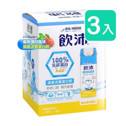 雀巢飲沛 舒沁清澈零纖維乳清蛋白飲品 237ml*4瓶/盒 (3入) 蜜桃薄荷