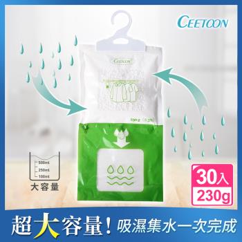 日本CEETOON 大容量集水防潮可掛式除濕袋/除濕包(230g)_30入組