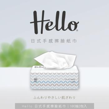 Hello 日式手感擦臉紙巾擦臉紙巾180抽3包6袋箱