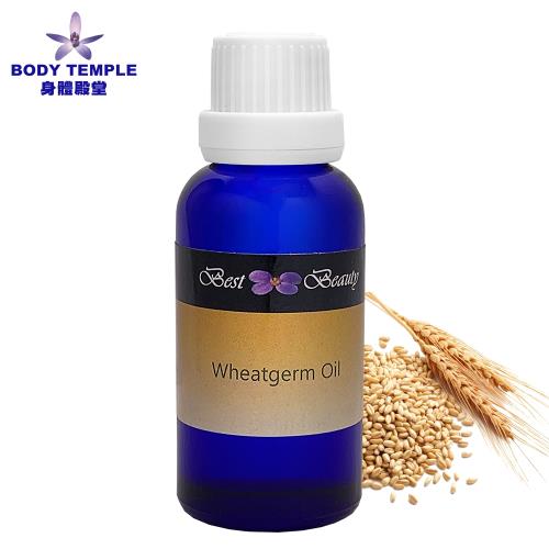 Body Temple小麥胚芽油(Wheatgerm virgin)-冷壓30ml