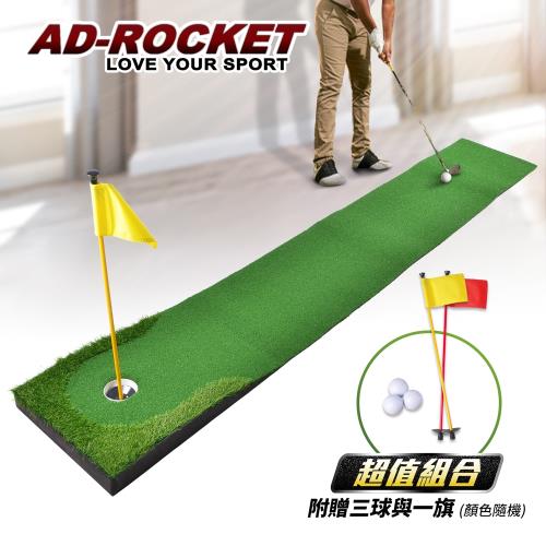 AD-ROCKET 高爾夫 超擬真草皮果嶺推桿練習組 坡度PRO款高爾夫練習器打擊網高爾夫網