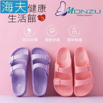 海夫健康生活館 雷登 MONZU 輕旅雙扣 防滑底紋 海陸拖 8款顏色(任選3雙)