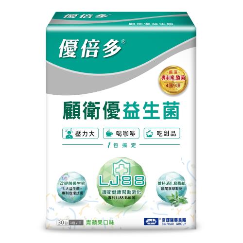 【杏輝醫藥】優倍多YouBest 顧衛優益生菌(30包/盒)