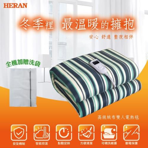 濕冷驚喜價↘HERAN禾聯 12N2 高級絨布雙人電熱毯(綠白) HEB