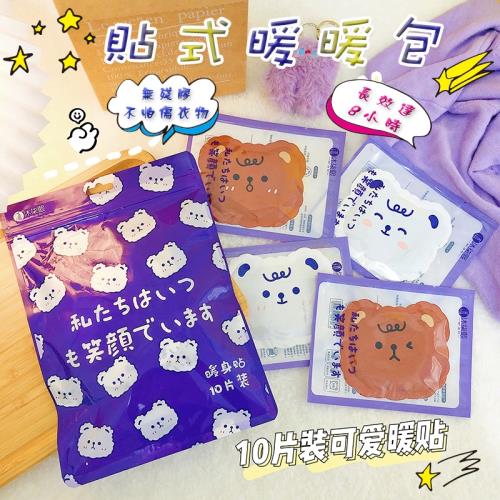 暖暖貼 暖身貼 發熱貼 暖暖包 暖手寶 暖宮貼(10片/包)