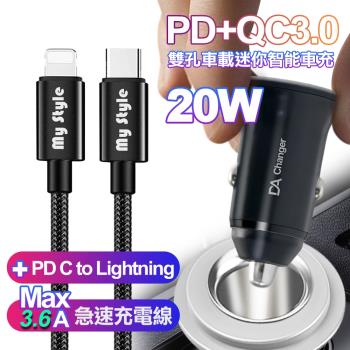 PD+QC3.0雙孔車載20W迷你智慧車充+PD急速快充線-120cm 智慧AI晶片組合-黑色組