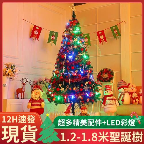 現貨直出【Koni】180cm 夢幻LED豪華套裝聖誕樹(6尺/6呎/聖誕老人/雪球/聖誕賀卡/拉花彩帶/雪花/聖誕星/彩燈)