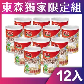 馬玉山 高纖大燕麥片800g*12罐 (健康雙認證)