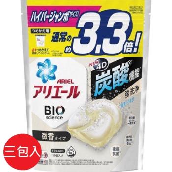 日本版 P&G ARIEL 2021年新款 3.3倍 4D立體洗衣膠球 39顆入 微香白竹 三入組