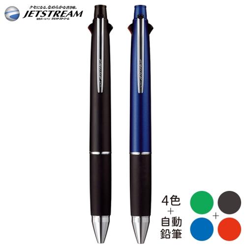 日本三菱UNI JETSTREAM油性4+1機能筆4色0.38mm原子珠筆&amp;0.5mm自動鉛筆MSXE5-1000-38溜溜筆(雙滾珠配彈簧夾)