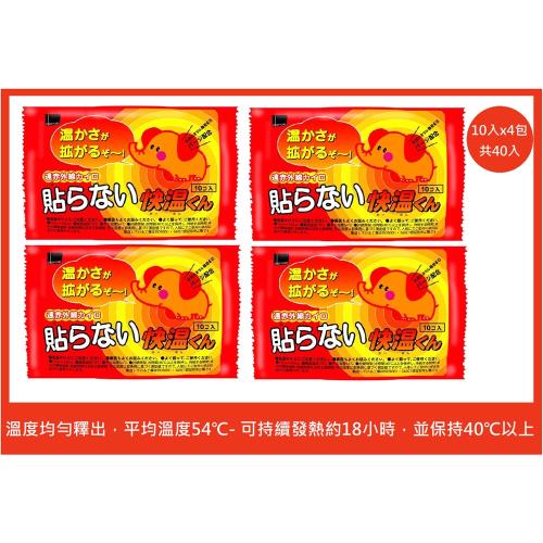 Okamoto岡本-飛象手握式18小時暖暖包10片/包x4共40片